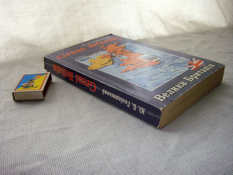 Книга на английском языке Great Britain