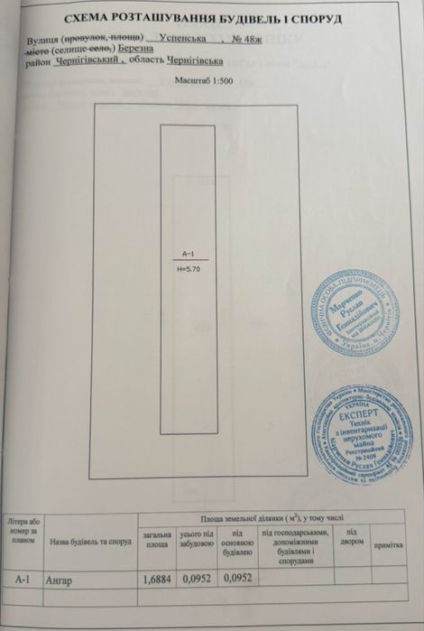 Продам склад - ангар в с. Березна от Чернигова 37 км