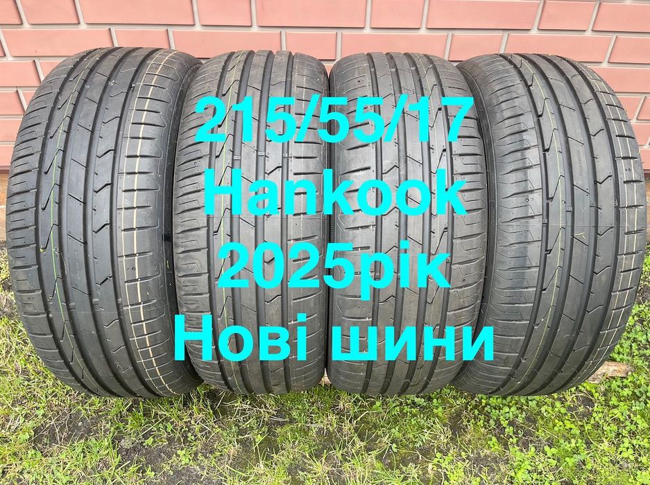 Шини.  215/55/17