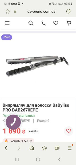 Випрямляч для волосся BaByliss PRO BAB2670EPE