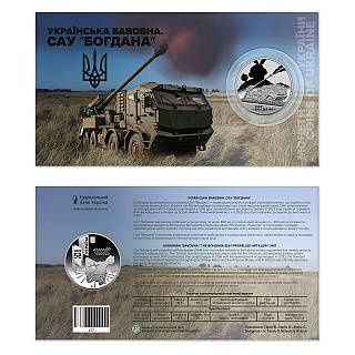 Пам'ятна монета «Українська бавовна. САУ "Богдана