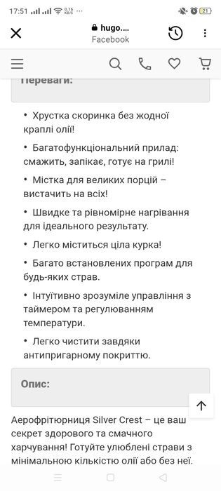 Аерогріль Silver Grest