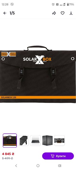 Портативна панель