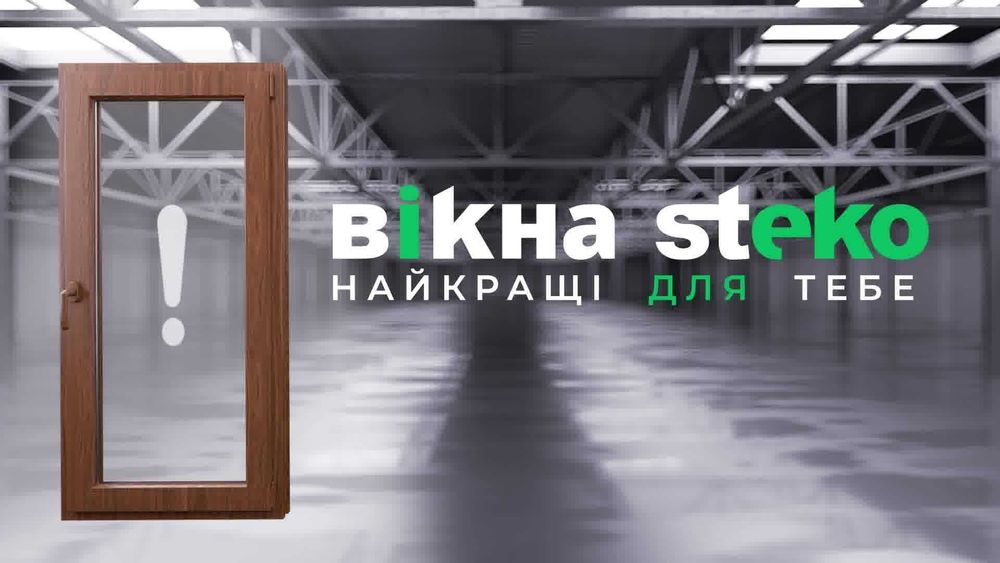 Одесса Пластиковые двери и окна под заказ доставка бесплатная