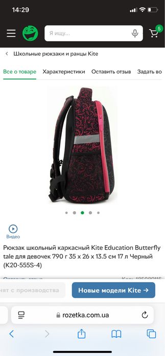 Рюкзак шкільний школьный Kite,кайт на 1-3 клас