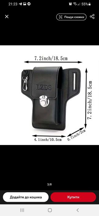 Чехол для мобильного телефона поясной