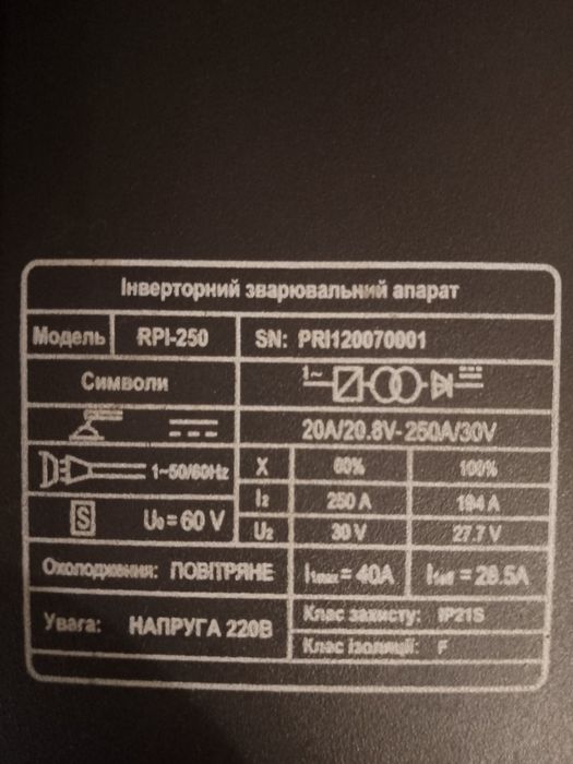 Продам инверторный сварочный аппарат состояние как новый .