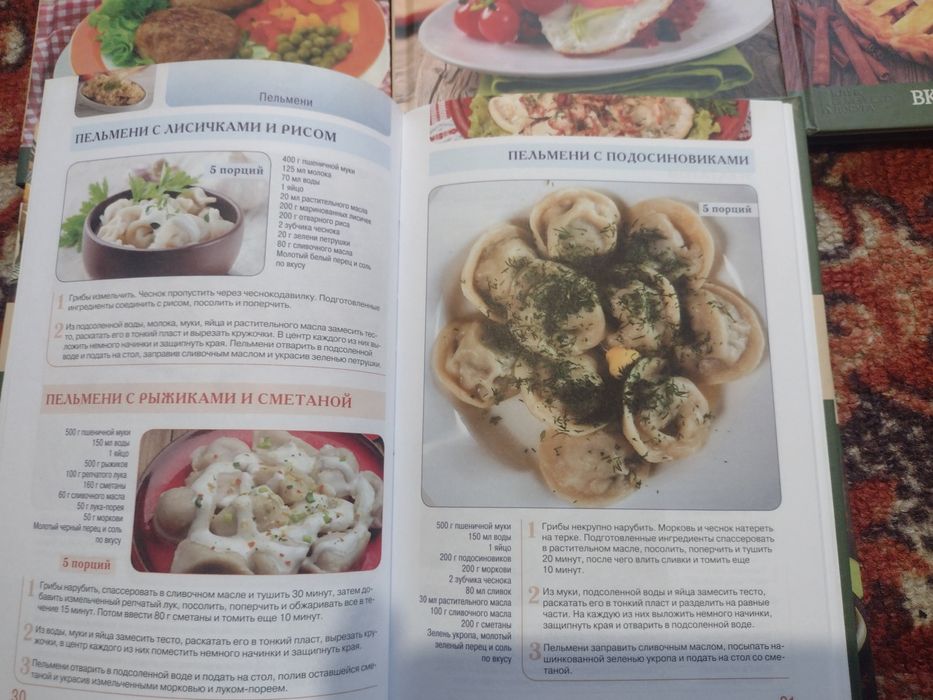Рецепти наших бабусь