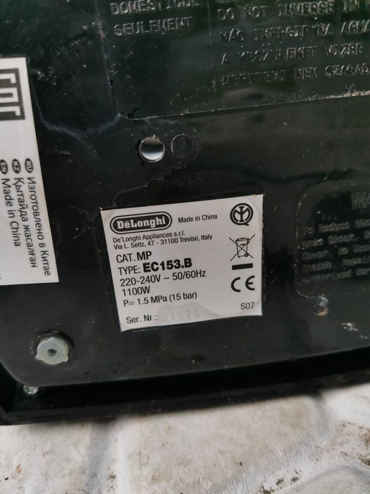Кавомашина Delonghi