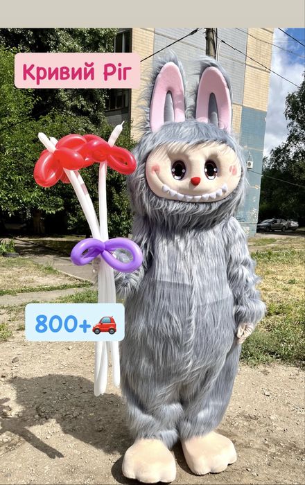 Зайка-аніматор | Лабубу | Кривий Ріг