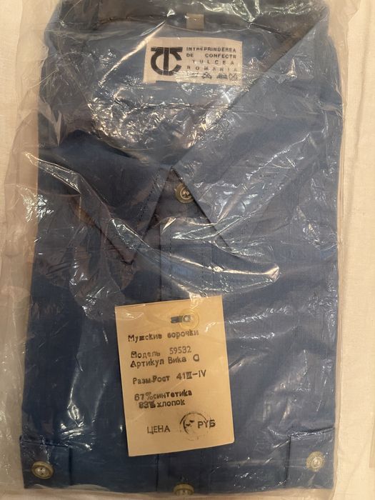 Мужские рубашки!