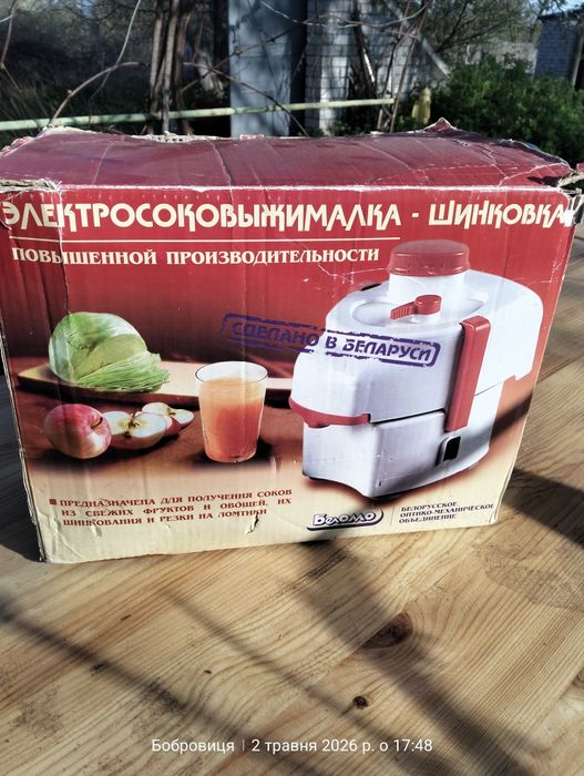 Соковитискач,Соковижималка.