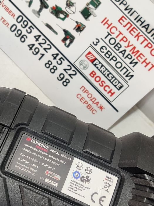 Безщот аккумуляторна болгарка GERMAN Parkside Performance PWSAP 40/230