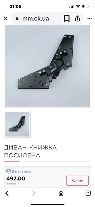 Механизм для диванов