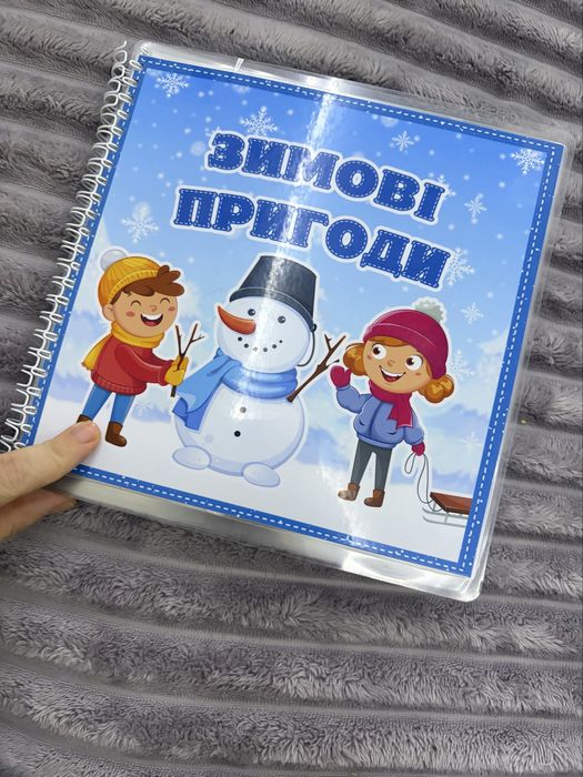 Продам розвиваючі ігри на липучках