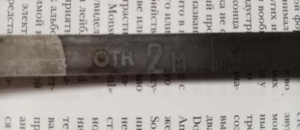 Рулетка Р3-2 ссср.металлическая 2м.1969г.