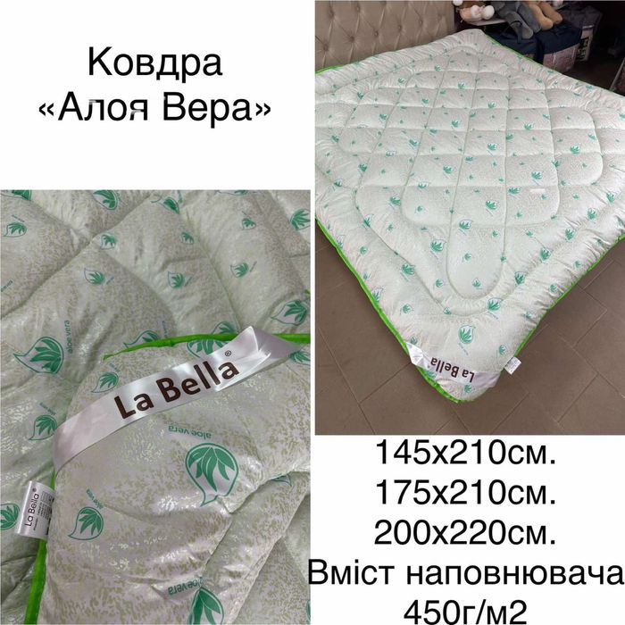 Зимова антиалергійна прошиті подушки/ковдри «Aloe Vera» La Bella