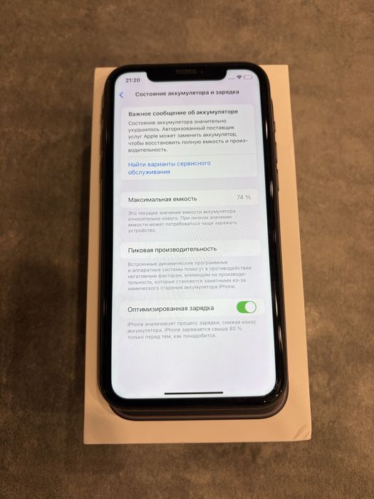 IPhone 11 64 gb.