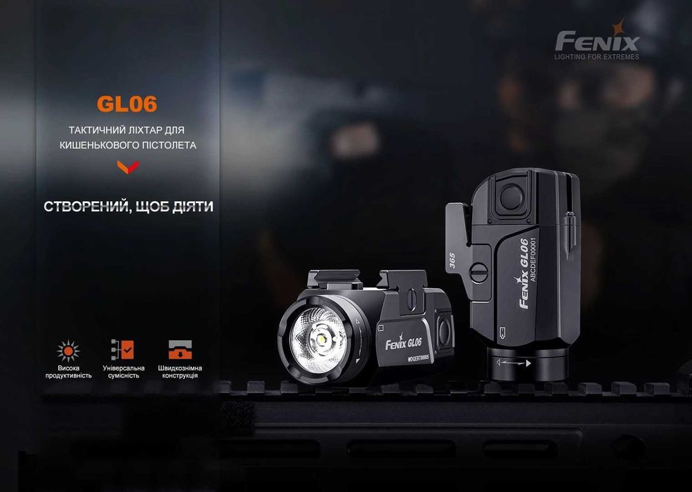 Fenix GL06 та GL06-365 Ліхтар до Пістолета (600 Люмен 140 Метрів) ГАРАНТІЯ 5 РОКІВ