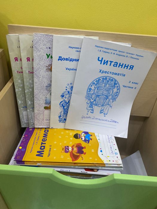 Зошити «Інтелект України» 3 клас(22-23),4 клас (23-24), 5 клас(24-25)