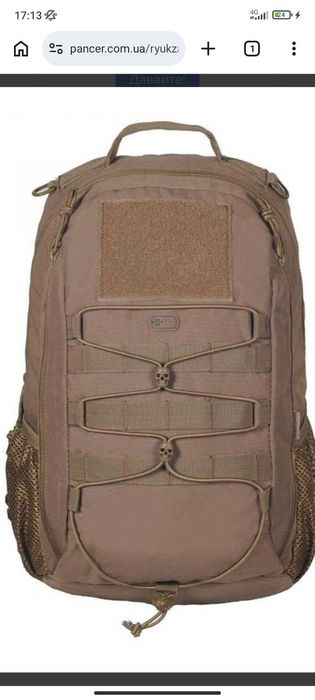 M-Tac рюкзак Urban Line Force Pack Coyote Brown