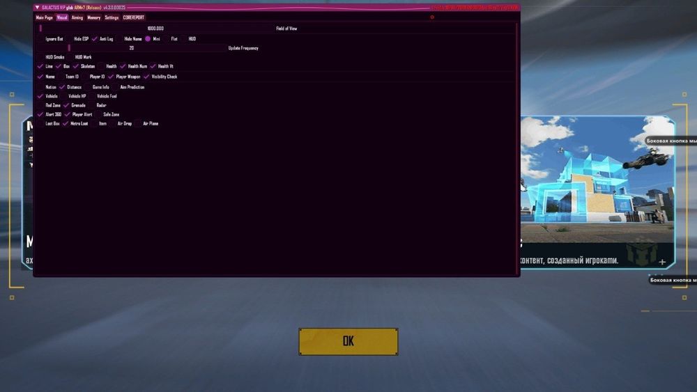 Лучший чит на PUBG Mobile + Обход эмулятора для игры в метро рояль на пк.