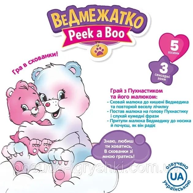 М'яка іграшка інтерактивне ведмежа Метр+ M 5086 I UA Комплект з 2 штук