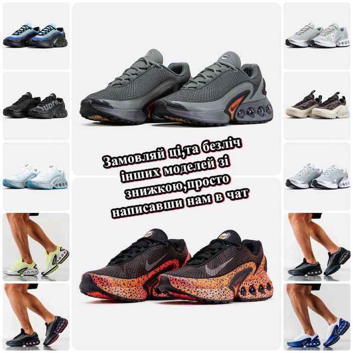 НАЙКРАЩА ЯКІСТЬ‼️Nike Air Max DN Black Safari (Чорно-Білі),найк дн,саф