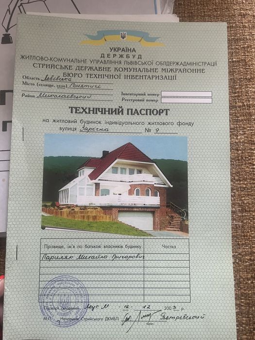 Будинок 16сот, поряд озеро Задорожнє та Baykal Resort