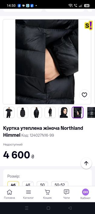 Зимова фірмова куртка 50 розмір