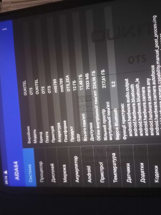 Новий 12" 2k 12/256Gb 11000mah Android 13 планшет Oukitel OT5