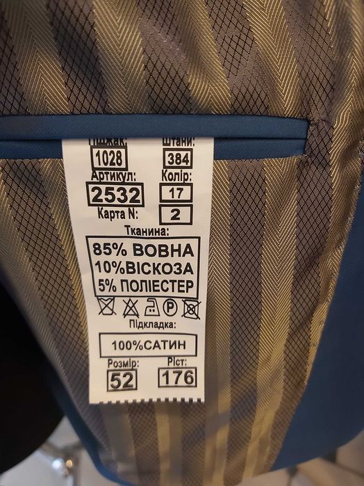 Чоловічий костюм-двійка, розмір 52/176, українського виробництва, бренд Legenda Class, синій, 85% вовна