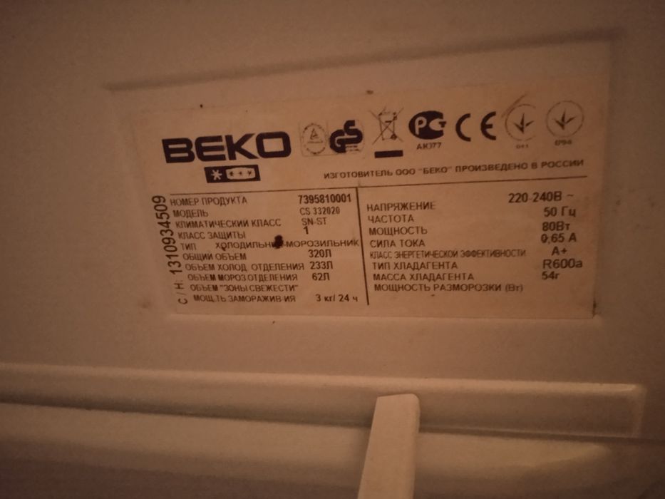 Холодильник Beko