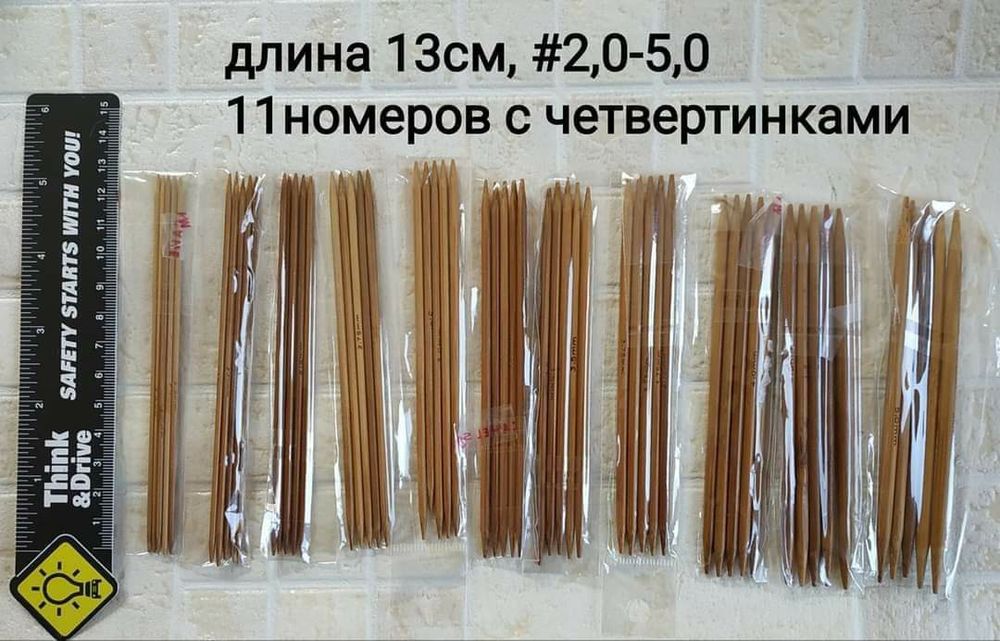 Спиці шкарпеткові, носочні. Кругові вкорочені для шапок