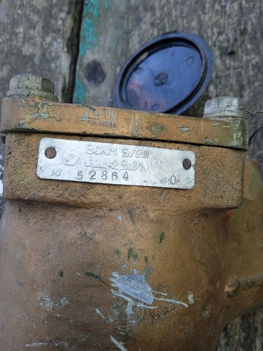 Счетчик водяной ВСКМ 5/20 ( новый )