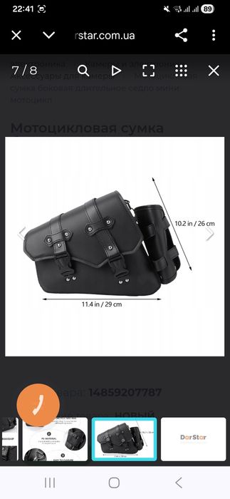 Мотоцикловая сумка  ,кофр бокова длительное седло міні мотоцикл