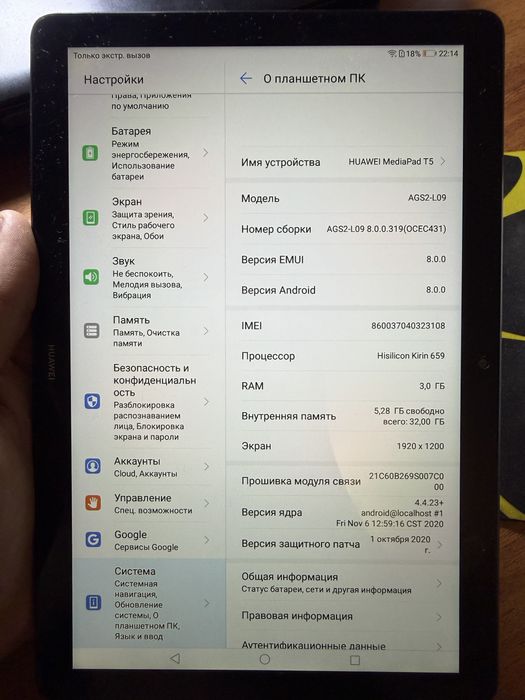 Продам планшет Huawel MediaPad T5 3/32GB