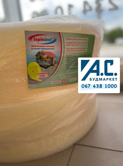 Демпферна стрічка товщина 5мм, ширина 16,5см (рулон 50м)