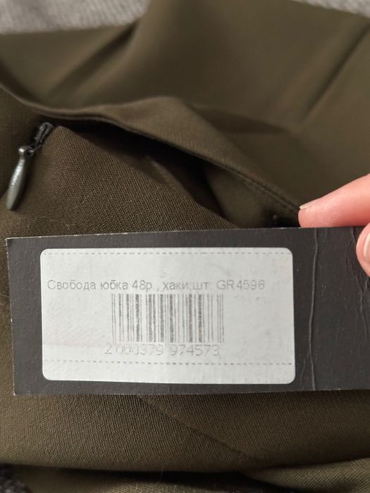 Спідниця жіноча міді