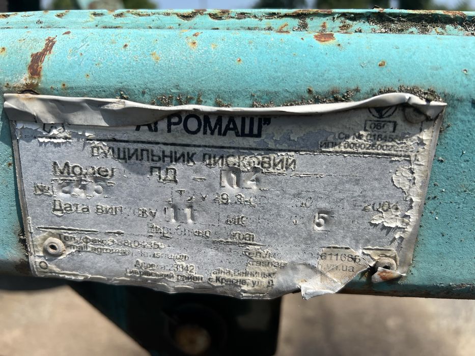 Лущильник ЛД -14 Агромаш