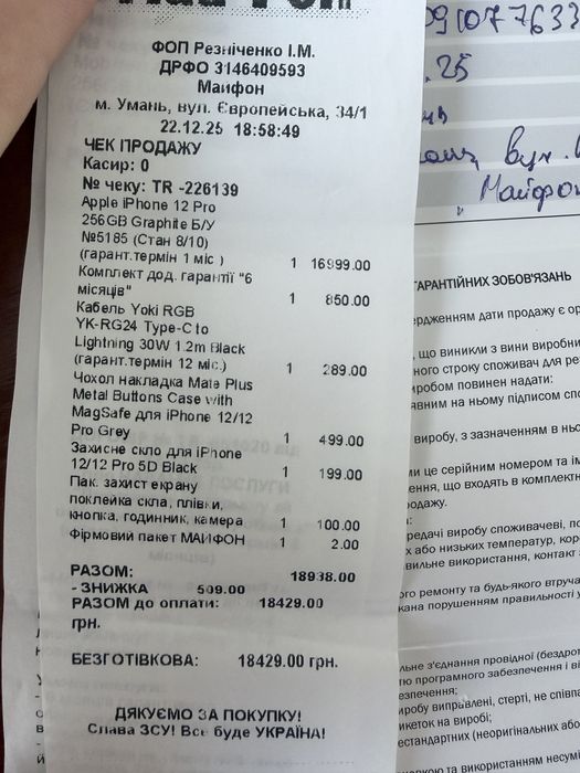 Iphone 12 pro 256 gray ГАРАНТІЯ neverlock