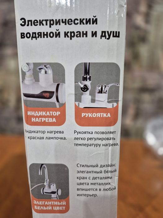 Поточний водогагрівач