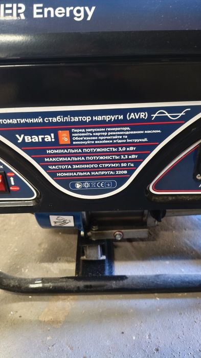 Продам генератор 3.3 кіловат .В дуже гарному стані