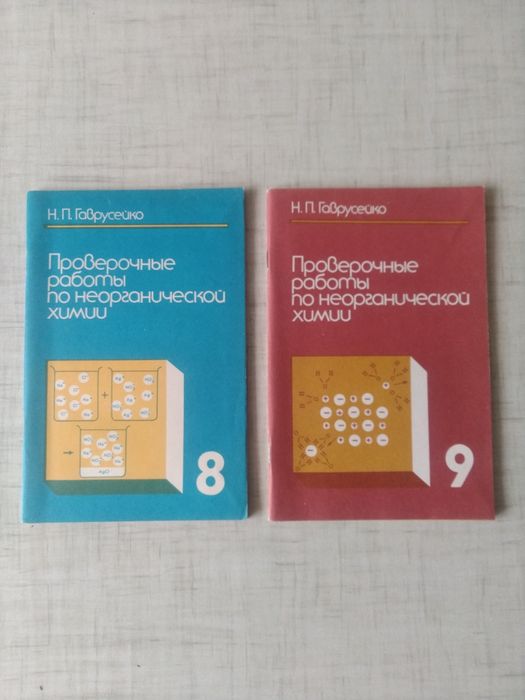 Підручник учебник хімія  біологія.