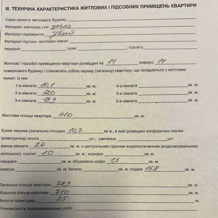 ТЕРМИНОВО! 3-кімнатна на Митниці біля Дніпра