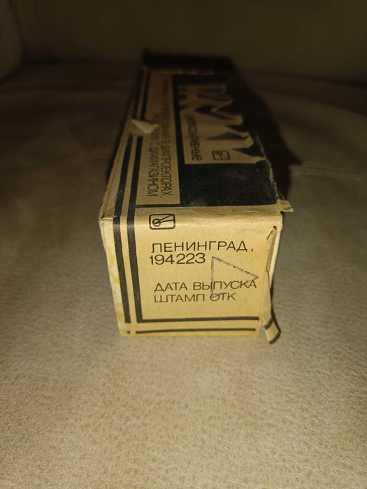 Рамки диапозитивные, 100 шт, СССР, запечатанные наборы