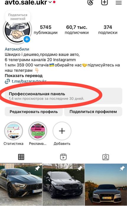 Продаю бизнес пассивный доход ,по продаже машин.