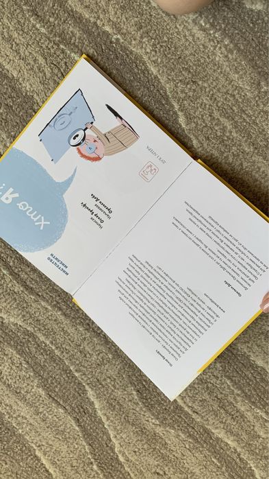 Книга хто я?