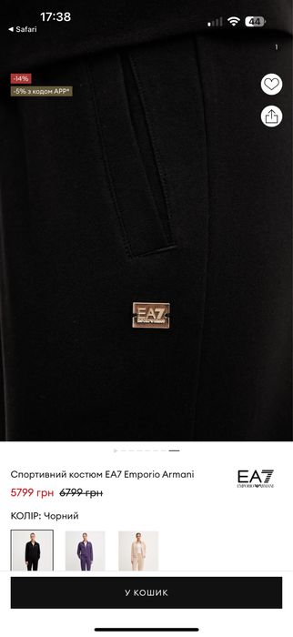 Костюм Женский Emporio Armani