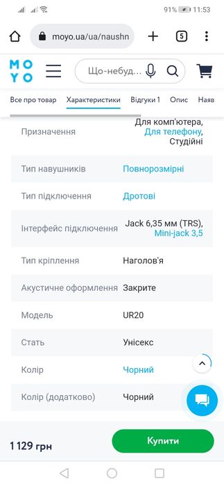 Навушники Koss UR 20